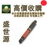 【盛世源】全港多間門市 免費上門 全港高價購：Montblanc Writers Edition Ernest Hemingway 萬寶龍大文豪‑海明威