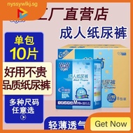 [in Stock] Cojin Dry Adult Diapers for the Elderly Baby Diapers M/L/Special Diapers for the Elderly Men and Women Xbjo