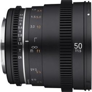 【中野數位】Samyang 50mm T1.5 VDSLR MK2 電影鏡頭/公司貨/預訂