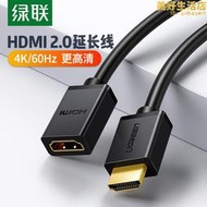 hd107HDMI延長線公對母2.0電視筆電機上盒連接顯