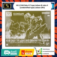 HG 1/144 zaku II F type LeSean & (unidentified type) (Rfv) (PREMIUM BANDAI)