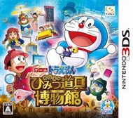 【保證讀取】3DS 小叮噹 哆啦A夢 大雄的秘密道具博物館 (原廠日版)