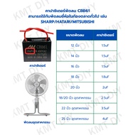 Capacitor Fan CBB61 0.8uf 1uf 1.2uf 1.5uf 1.8uf 2uf 2.2uf 2.5uf 3uf 3.5uf 450v 400v Spare Parts HBP