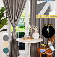 iHouse "New2025" กันแสง100% ห้องมืด ผ้าม่านBlackout ตีนตุ๊กแก ผ้าม่านกันแสงติดตั้งเองง่าย พร้อมส่ง