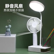 檯燈 桌燈 閱讀燈 書桌燈風扇護眼臺燈LED充電插電床頭燈閱讀三色調光學生學習宿舍化妝燈