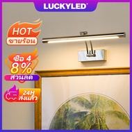 LUCKYLED ตู้กระจก โคมไฟเสริม LED ไฟห้องน้ำ ตู้เครื่องแป้ง ห้องแต่งตัว เรียบง่าย ทันสมัย ​​เติมแสงสว่าง Mirror Light  Wall Lamp 镜前灯