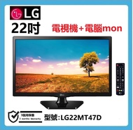 22吋 高清電視機 LG22MT47D TV