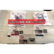 Chain Joint 420 428 520 525 Sun x ring