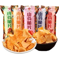 好吃岛 Yam Chip - Yam Crispy Chip rangup snek pejabat. Yam Chip rangup oleh Good Taste Island. Kerepek 