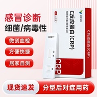 Medical C Reaction Protein (CRP) Test Reagent Box Household Cold Self-Testing Bacteria Virus Auxilia
