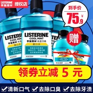 3 bottles of Listerine imported mouthwash 500ml in addition to bad breath to remove dental stains， f
