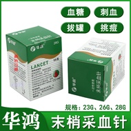 Huahong Blood Collection Needle 28G/30G Blood Sugar Instrument Blood Collection Pen Use Sterile 23G 