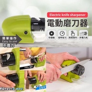 🔥廚房必備🔥多功能電動磨刀器