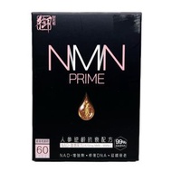 御藥堂 NMN Prime 人參逆齡抗衰(INAD+激增)配方 60粒