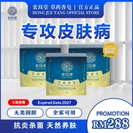 HJT 宏珏堂 - 草药香皂 Herbal Soap【3 SOAP】