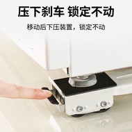 新款潮流洗衣機底座托架雪櫃可移動萬向輪置物架子滚筒通用架垫高支架脚架