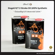 Stage6 R/T 2-Stroke Auto Loop Oil (2T) Synthetic 1 