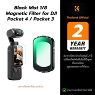 K&F Black Mist 1/8 Magnetic Filter For DJI Osmo Pocket 4/3 Effect Cinematic