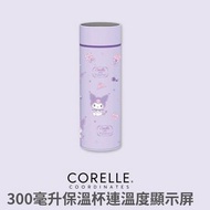 全新現貨* 千色換購Corelle康寧 x Sanrio Kuromi 300毫升保溫杯連溫度顯示屏