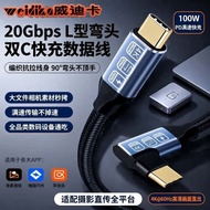 Ipad Pixel Cake 20G High Speed Online Shooting Line Suitable for Canon R5/R62 R8 Camera Nikon Z7 Z9