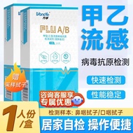 Wanfu Nail B Flu Virus Anti-Original Detection Test Agent Card Type H3N21 Flu 1 Person Type A Type B
