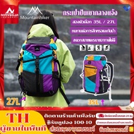 Mountainhiker Hiking Backpack Waterproof 35l Climbing Outdoor