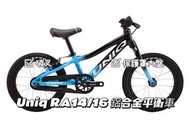 🎉全新行貨🎉 Uniq RA14/16 鋁合金 平衡車 2-7歲 14/16吋 兒童單車