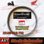 【COD】สายพาน HONDA FORZA350 ADV350 รหัส 23100-K1B-T02