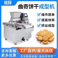 Mesin Pembentuk Biskut Kuki Jalur Mesin Kuki Nougat Peralatan Buih Susu Extruder Penyemperit Biskut 