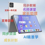 A ai Learning Machine Synchronous Elementary School High Tablet PC 33cm Computer Tablet Learning Mac