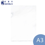 Quansheng A3 L Type Transparent Folder Thickness 0.17mm White 12pcs File Folder A3 File Folder
