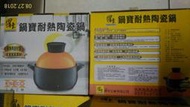 全新鍋寶耐熱陶瓷鍋600ml DT-0600-G 降價囉！趁現在要買要快買到賺到喔!!