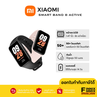 Smart watch xiaomi band 8 active นาฬิกาสมาร์ทวอทช์ นาฬิกาอัจฉริยะ ติดตามการนอนหลับ อัตราการเต้นของหัวใจ โหมดกีฬา50+