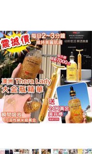 澳洲熱賣8秒吸收的大金瓶精華24K Gold