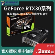 技嘉RTX3060 12G 風魔 七彩虹戰斧 AD OC 電腦台式機全新遊戲顯卡