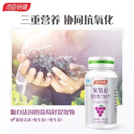 [Town Chenbeijian] Grape Seed Vitamin CE Tablets Essence Antioxidant Men Women Nutritional Health Ca