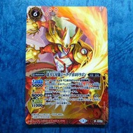 2016 日版 - BATTLE SPIRITS BS CARD  X005R 北斗七星龍                 齊格・阿波羅龍（北斗七星龍 ジーク・アポロドラゴン）一張.