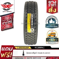 DUNLOP ยางรถยนต์ 205R14 (ล้อขอบ 14) รุ่น VANTREK V1 1 เส้น (ยางใหม่ ปี2025)