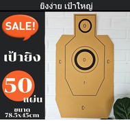 เป้าซ้อมยิง IDPA Target เป้ากระดาษ  (50 แผ่น) สำหรับการฝึกซ้อมของสนาม กระดาษ หนา 3 mm