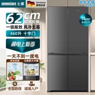 德國七星冰箱十字對開四門電冰箱家用大容量一級變頻風冷無霜超薄