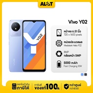 [ เครื่องศูนย์ไทย ] VIVO Y02 | Y02s 2GB/32GB ล็อคซิมทรู/ดีแทค วีโว่ มือถือ วาย02 vivoY02 แรม2 ราคาถูก ของแท้ มีใบกำกับภาษี Alot