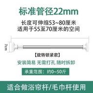 伸縮桿