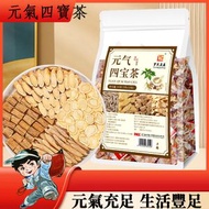 【補氣聖品】元氣四寶茶 50g (5g X 10) — 捱夜黨、上班族必備嘅「天然能量飲」！【保質期限 ：2027-10-11】