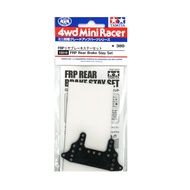 💯Tamiya #15518 - FRP Rear Brake Stay Set [15518]