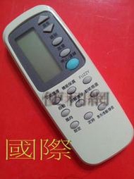 Panasonic國際 冷氣遙控器(PA-ARC-12)-【便利網】