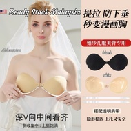 🇲🇾【READY STOCK】Thick Push Up 3cm Nubra Invisible Bra with Transparent Straps Backless Nubra加厚平胸小胸Nub