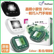 蒙恬科技 - 晶鑽小蒙恬 (Win) ─ 輕巧入門手寫板【綠色】30週年綠色環保版