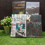 Translated Literature: Mystery Knot Death Ab6515 Murder Case In Square House Ab6516 11/22/63 Killing