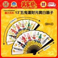 13 "Five Ghost Lucky Ingot White Fan Five Ghost Lucky Ingot White Fan 13" Five Ghost Lucky Ingot Whi