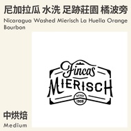 KaKaLove Coffee-Nicaragua Washed Mierizu Family Footprint Manor Orange Bourbon 0.5lbs